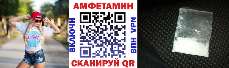 АМФЕТАМИН VHQ Ртищево