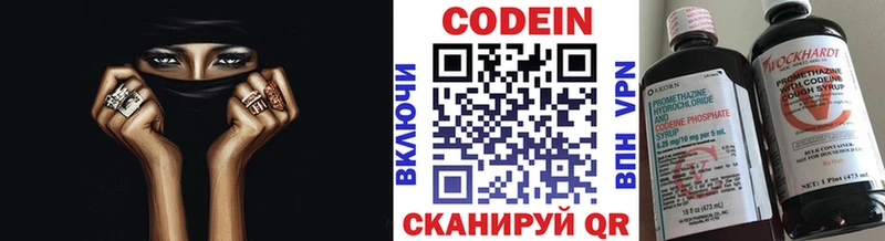 Codein напиток Lean (лин)  ссылка на мегу ССЫЛКА  Ртищево  где купить наркоту 