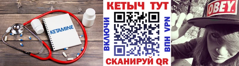 где купить наркотик Ртищево Кетамин VHQ