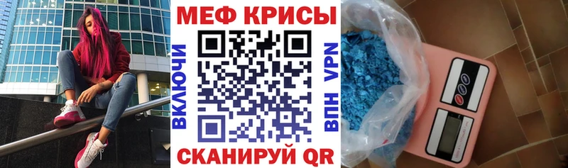 МЕФ mephedrone Ртищево