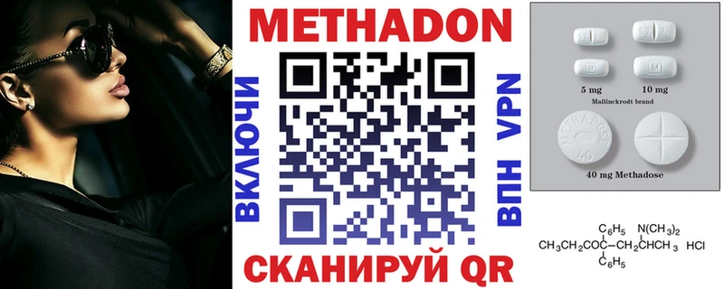 Метадон мёд  что такое наркотик  Ртищево 