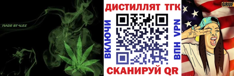 ТГК THC oil  Ртищево 